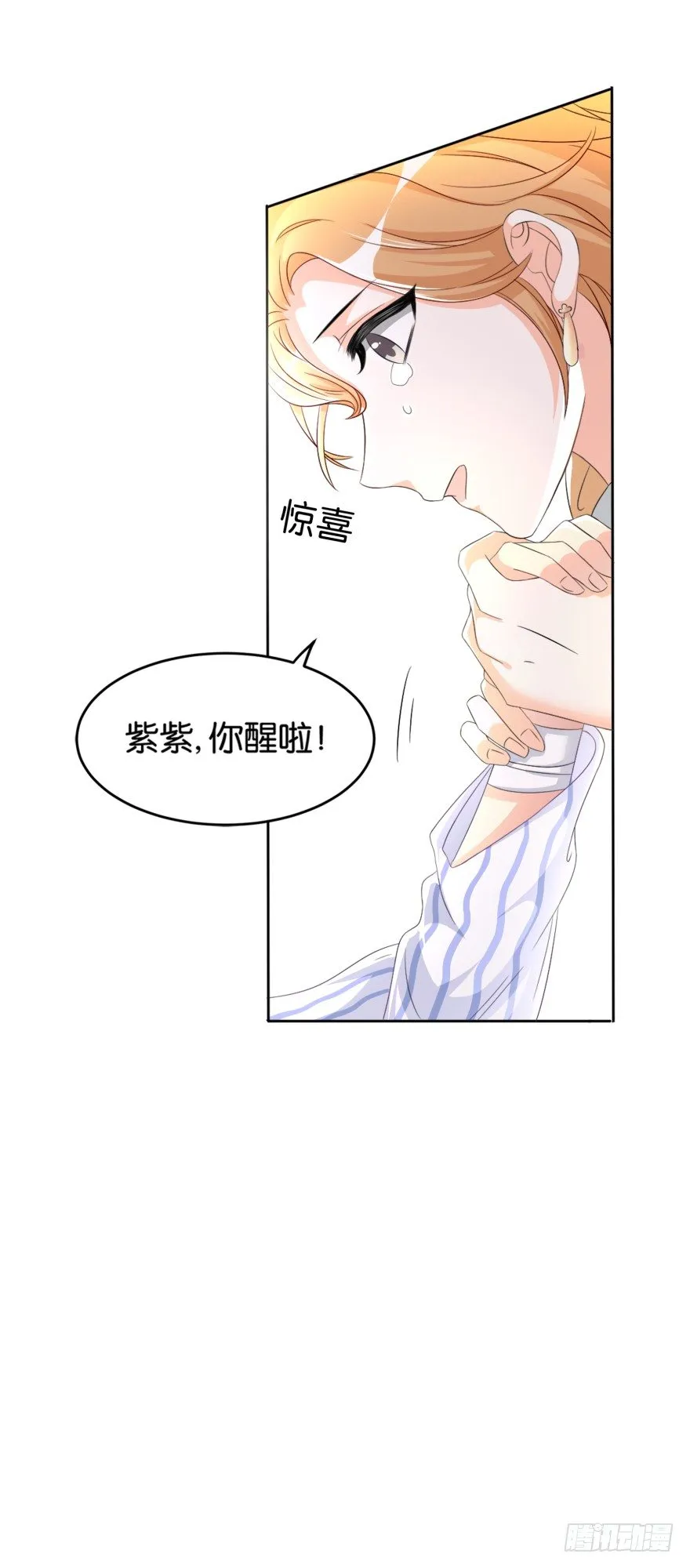谁杀了我 第22页