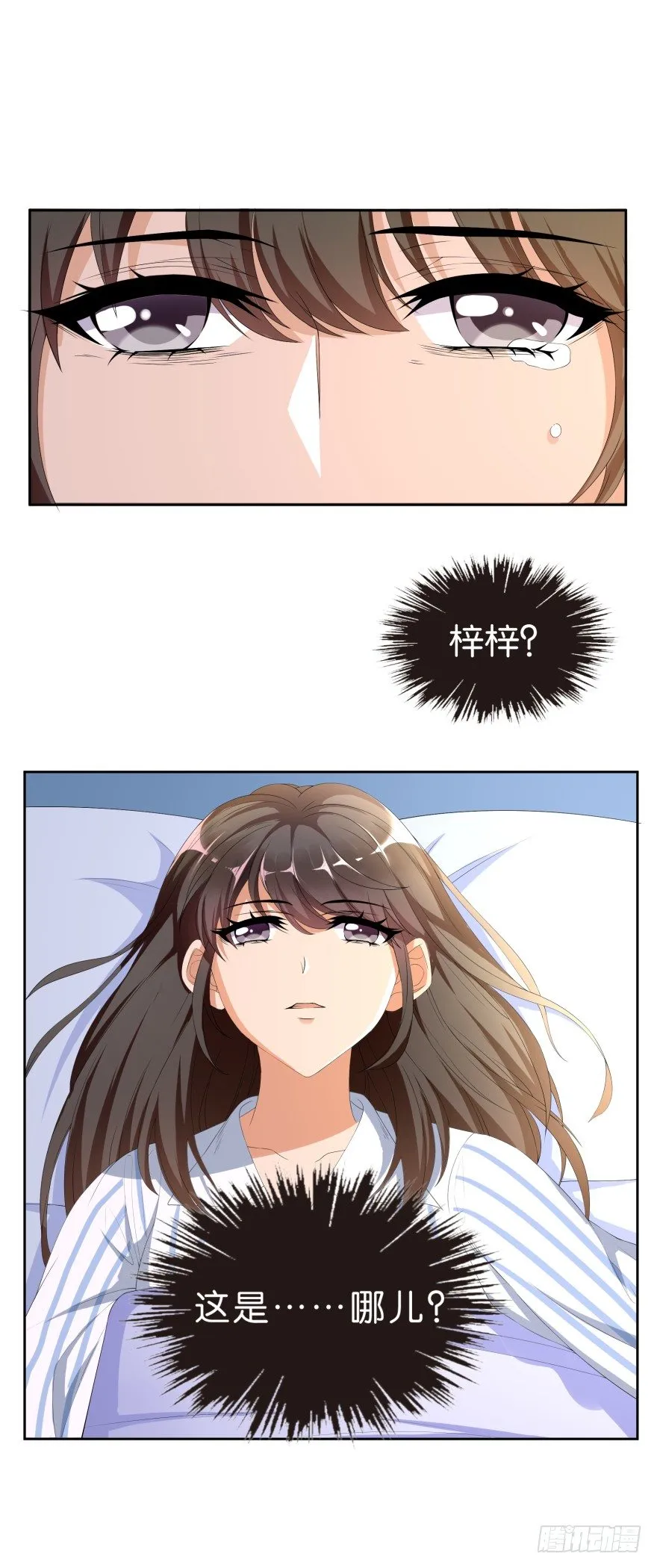 谁杀了我 第23页