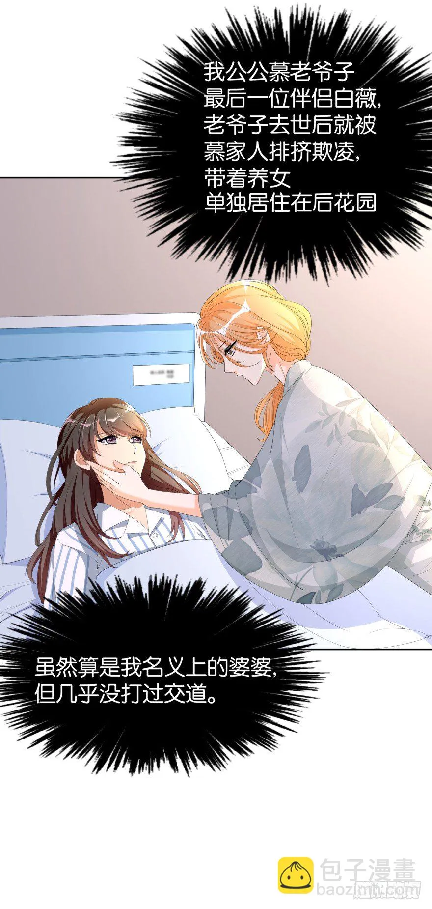 谁杀了我 第25页