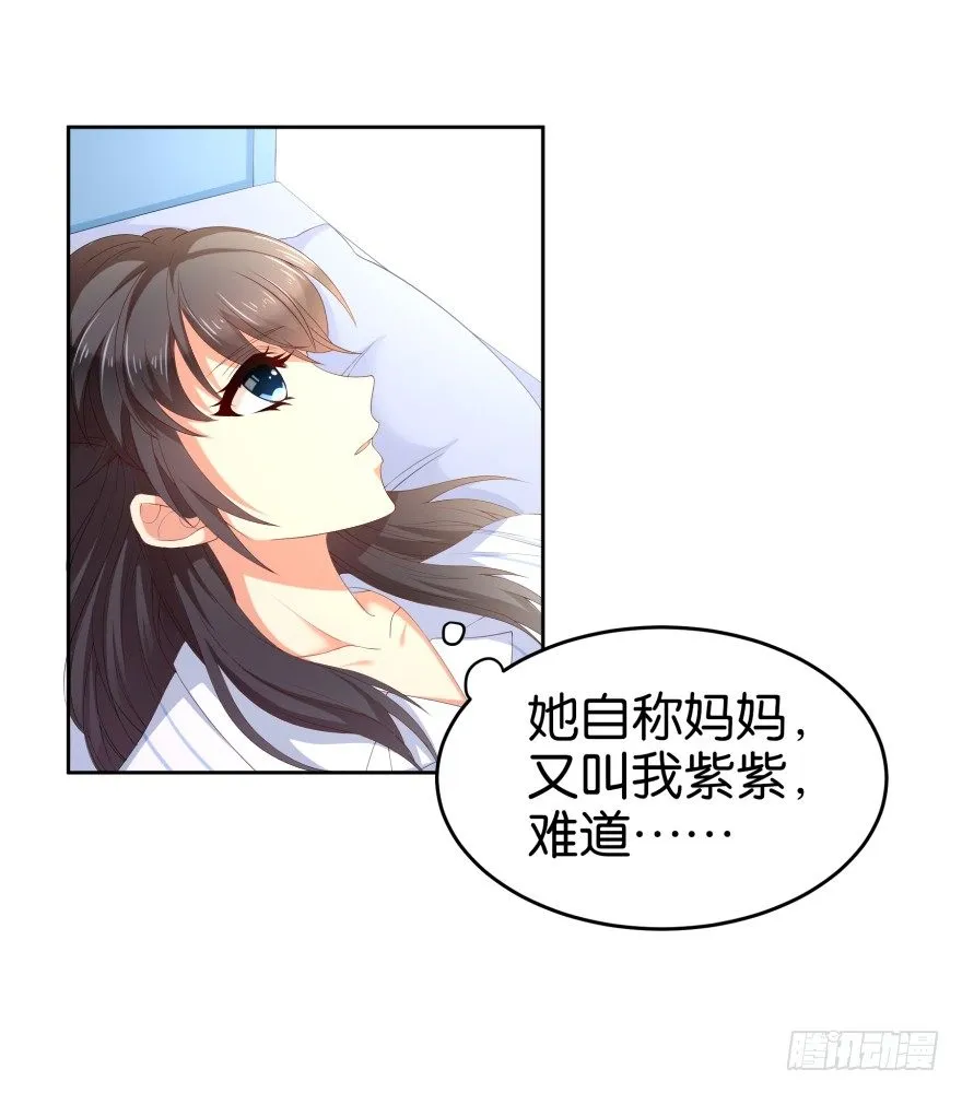 谁杀了我 第26页