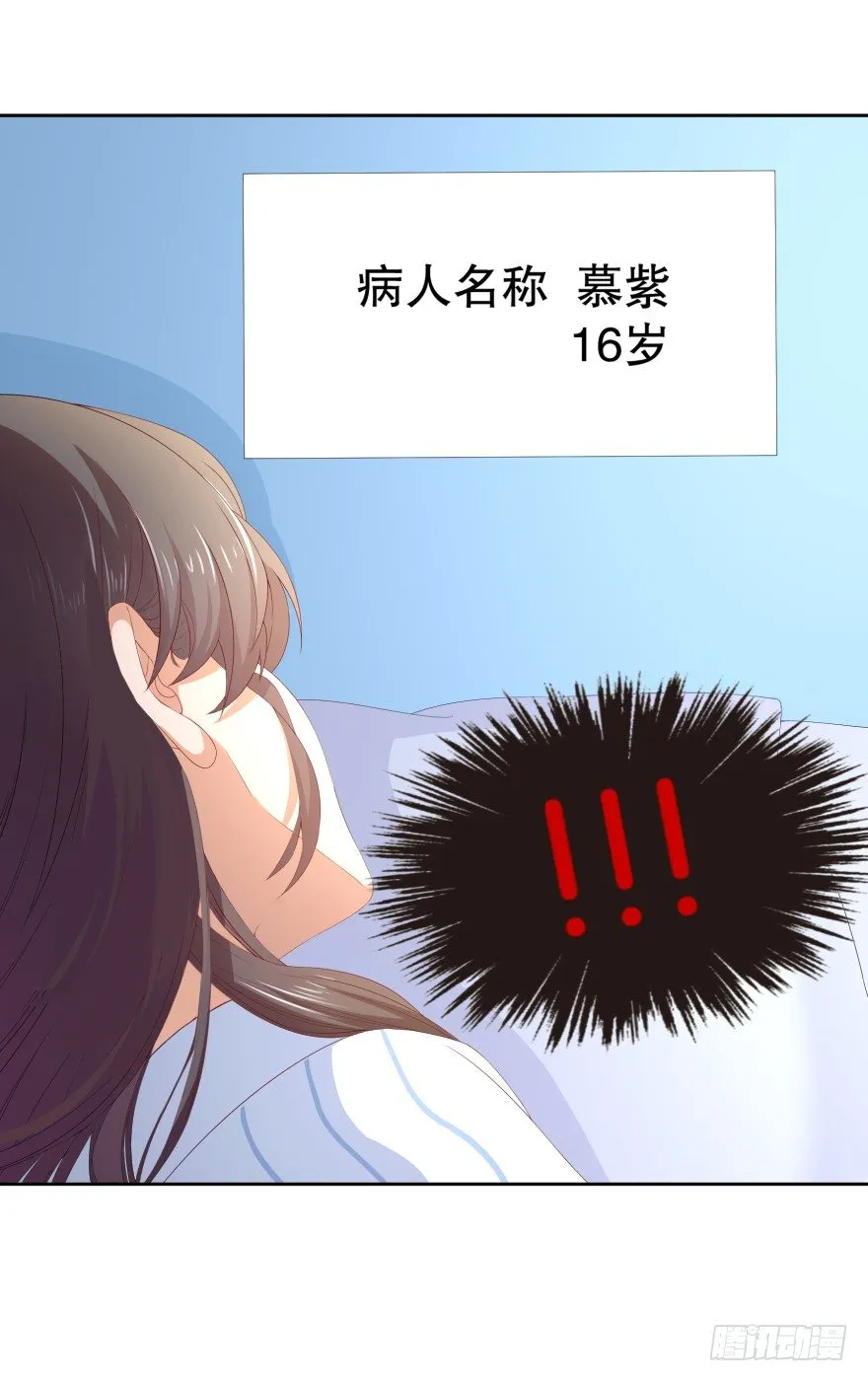 谁杀了我 第27页