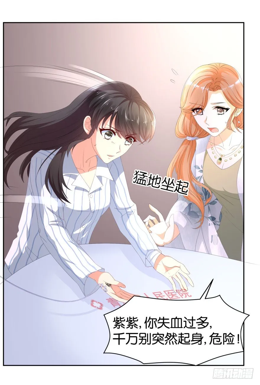 谁杀了我 第28页