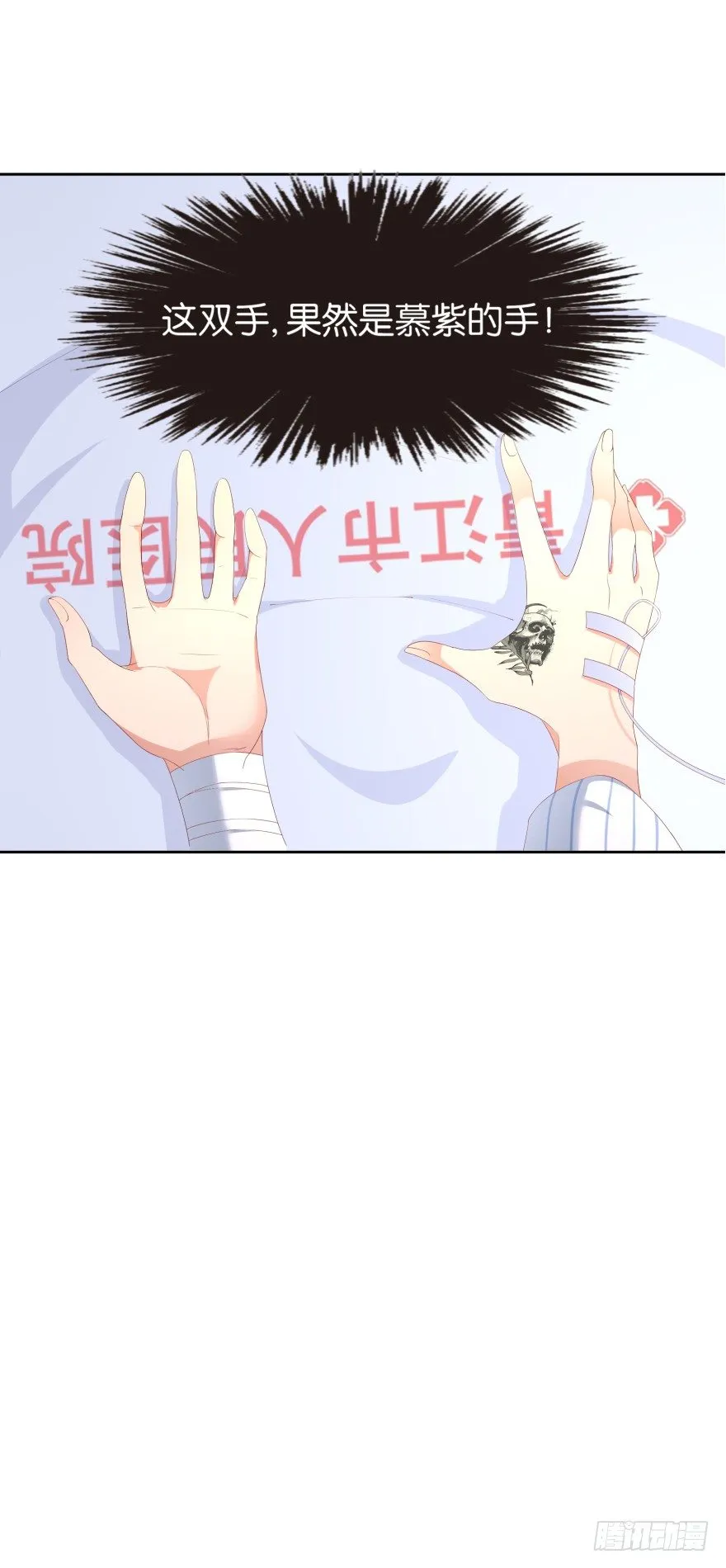谁杀了我 第29页