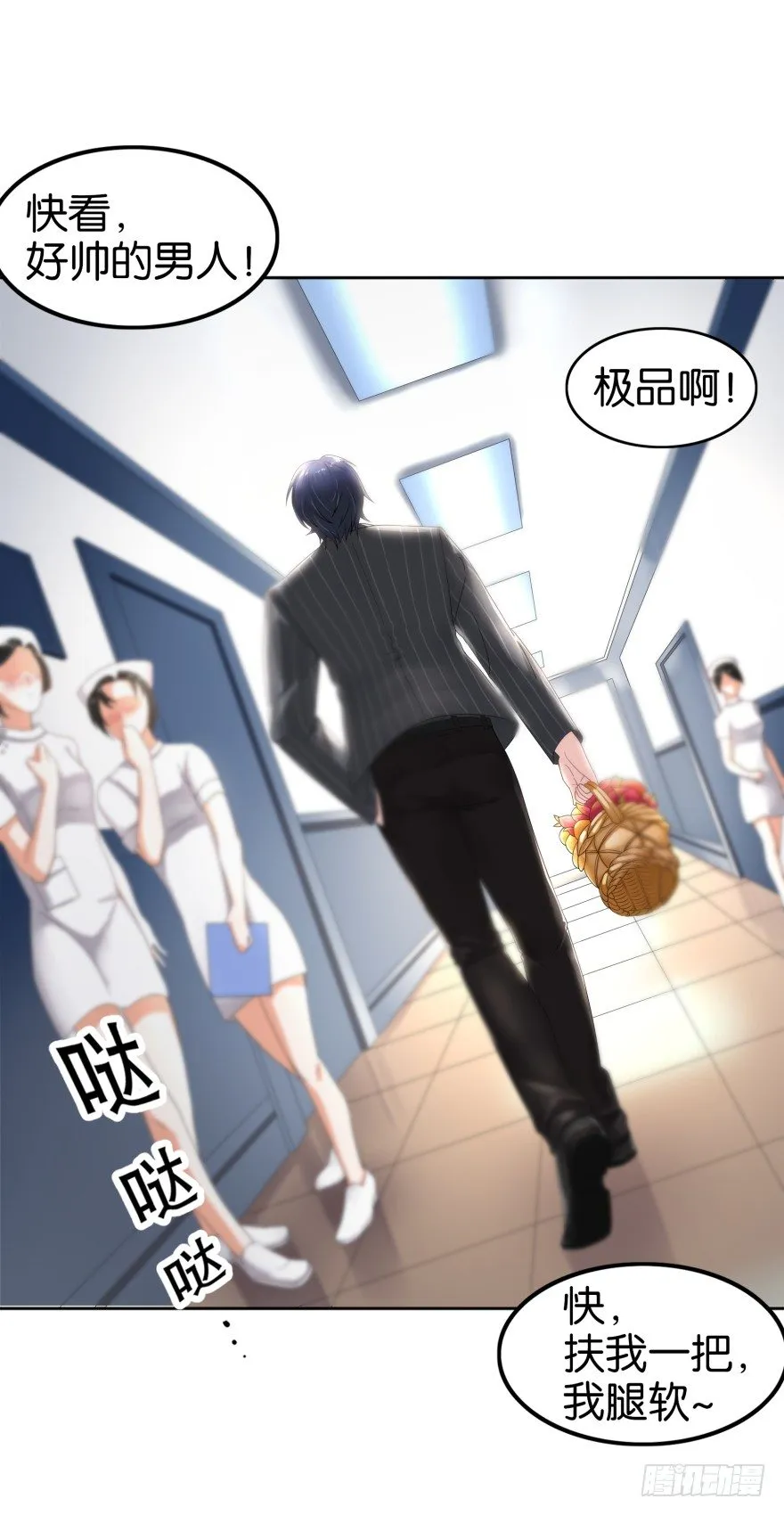 谁杀了我 第31页