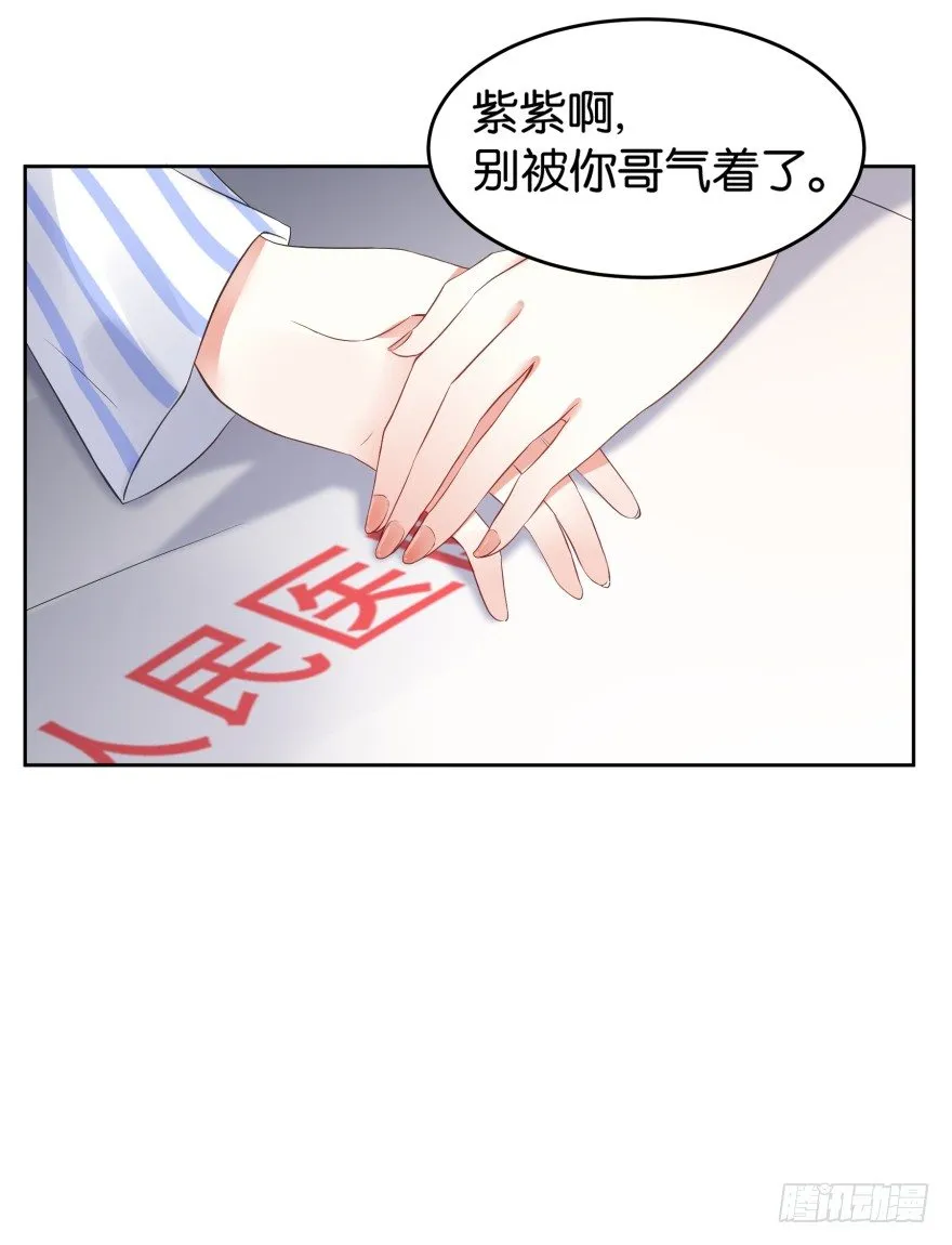 谁杀了我 第38页