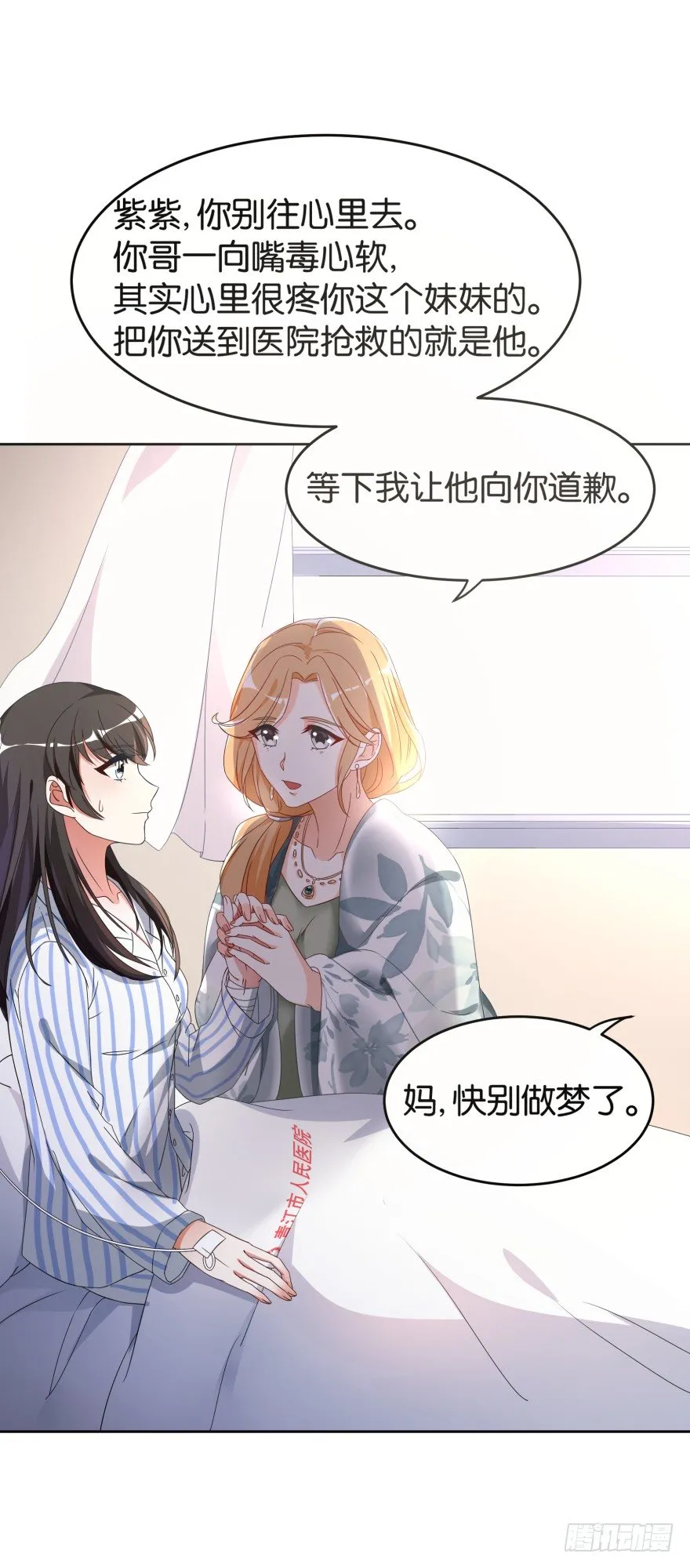 谁杀了我 第39页