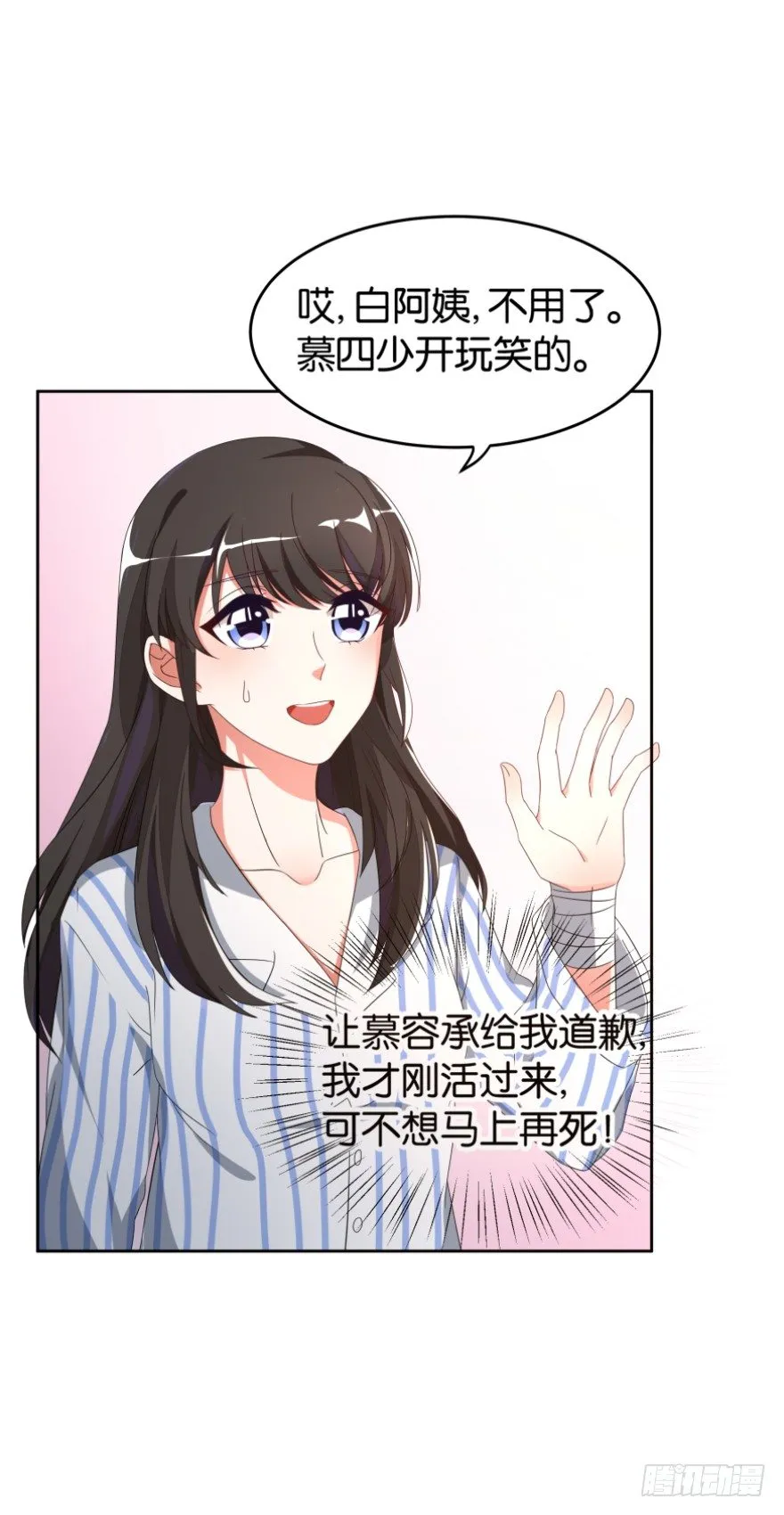 谁杀了我 第40页