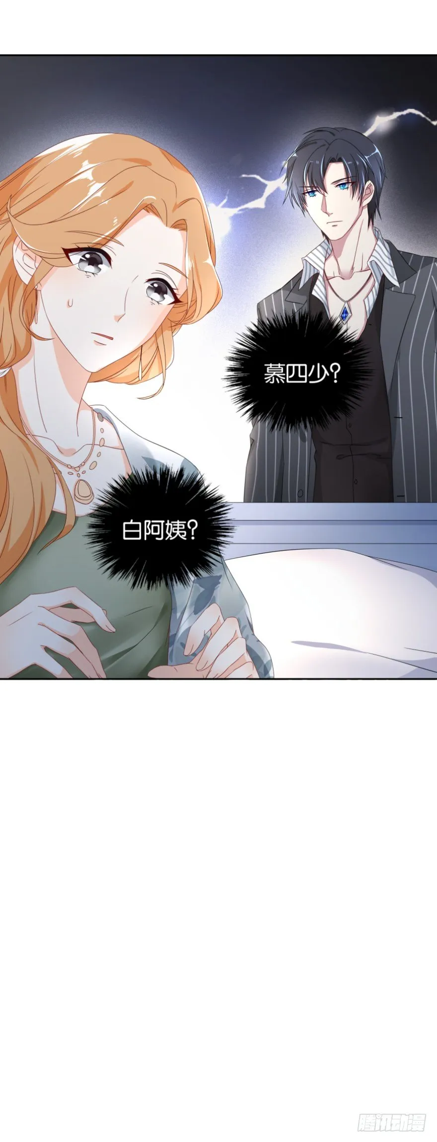 谁杀了我 第41页