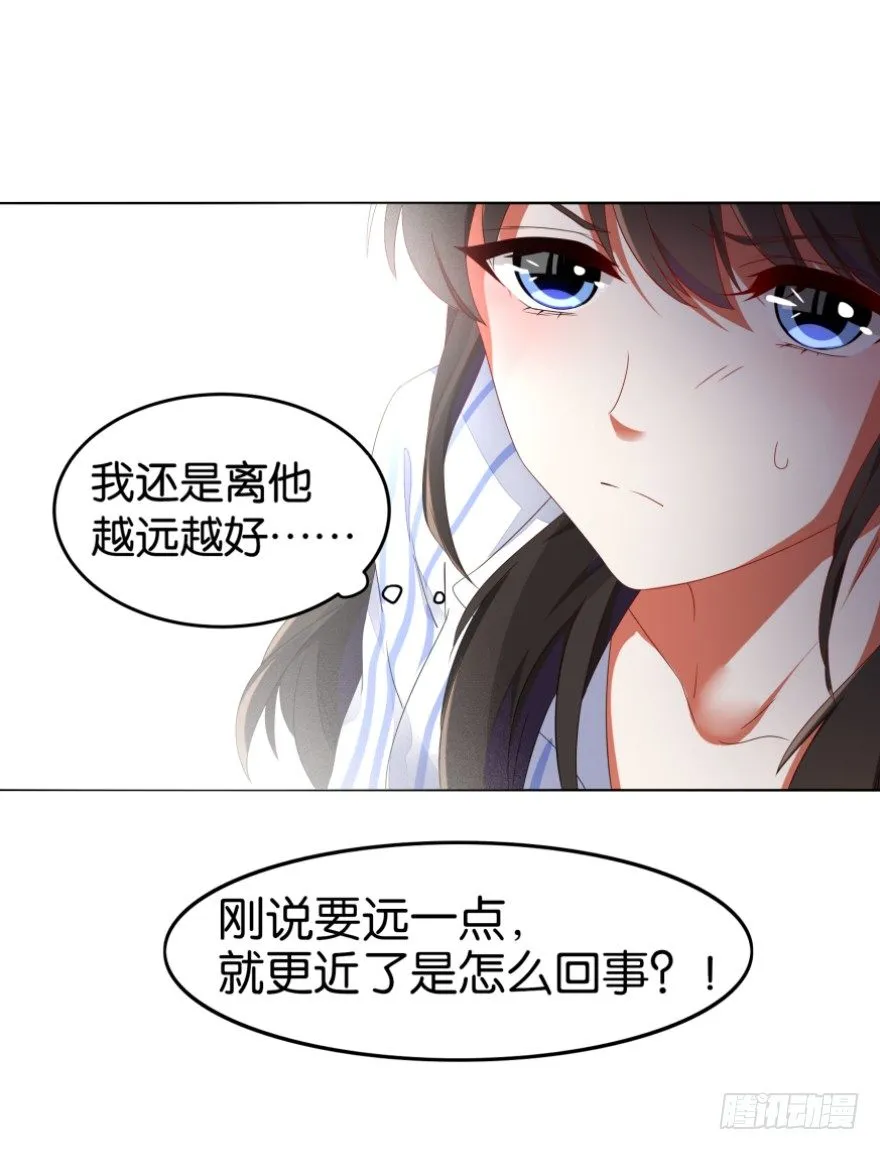 谁杀了我 第43页