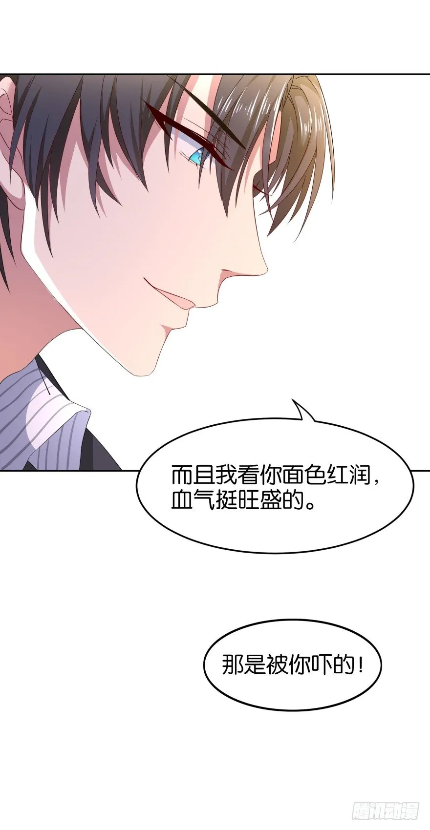 谁杀了我 第47页