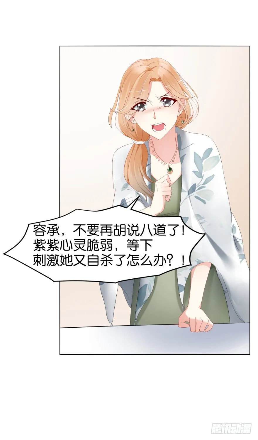谁杀了我 第48页