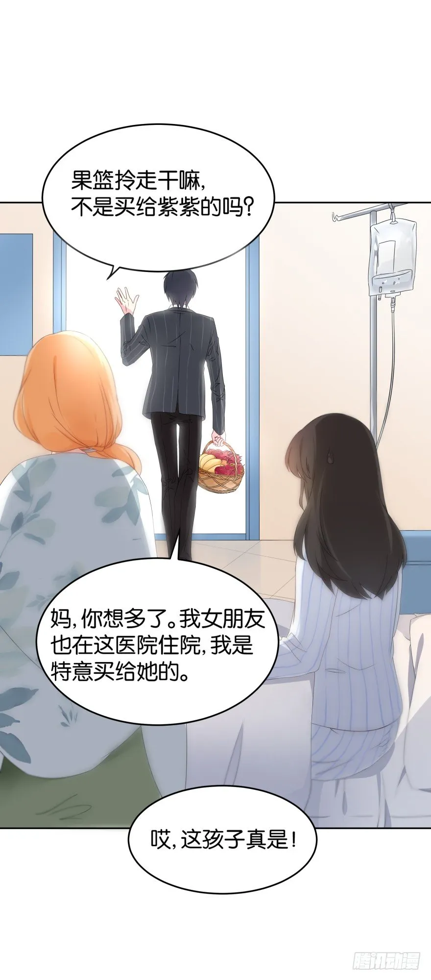 谁杀了我 第51页