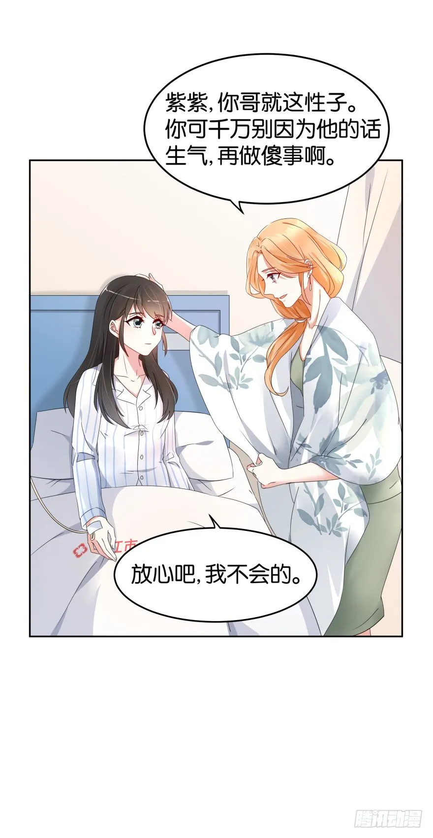 谁杀了我 第52页