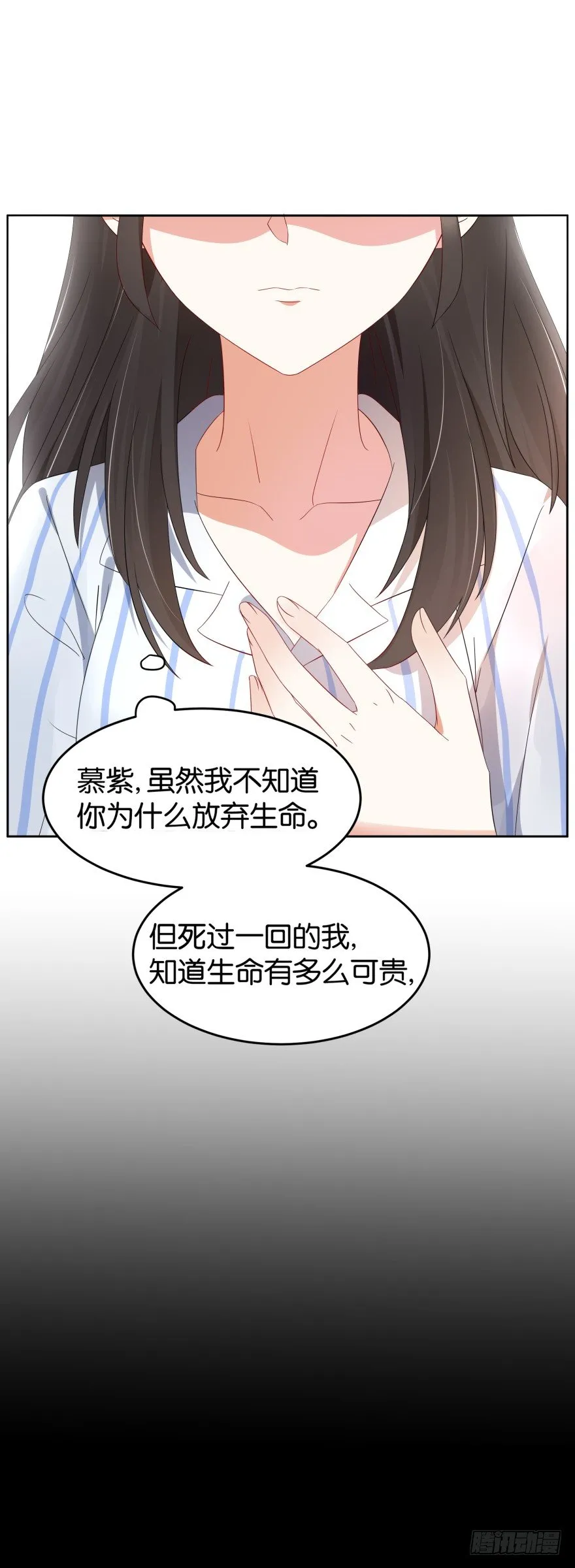 谁杀了我 第53页
