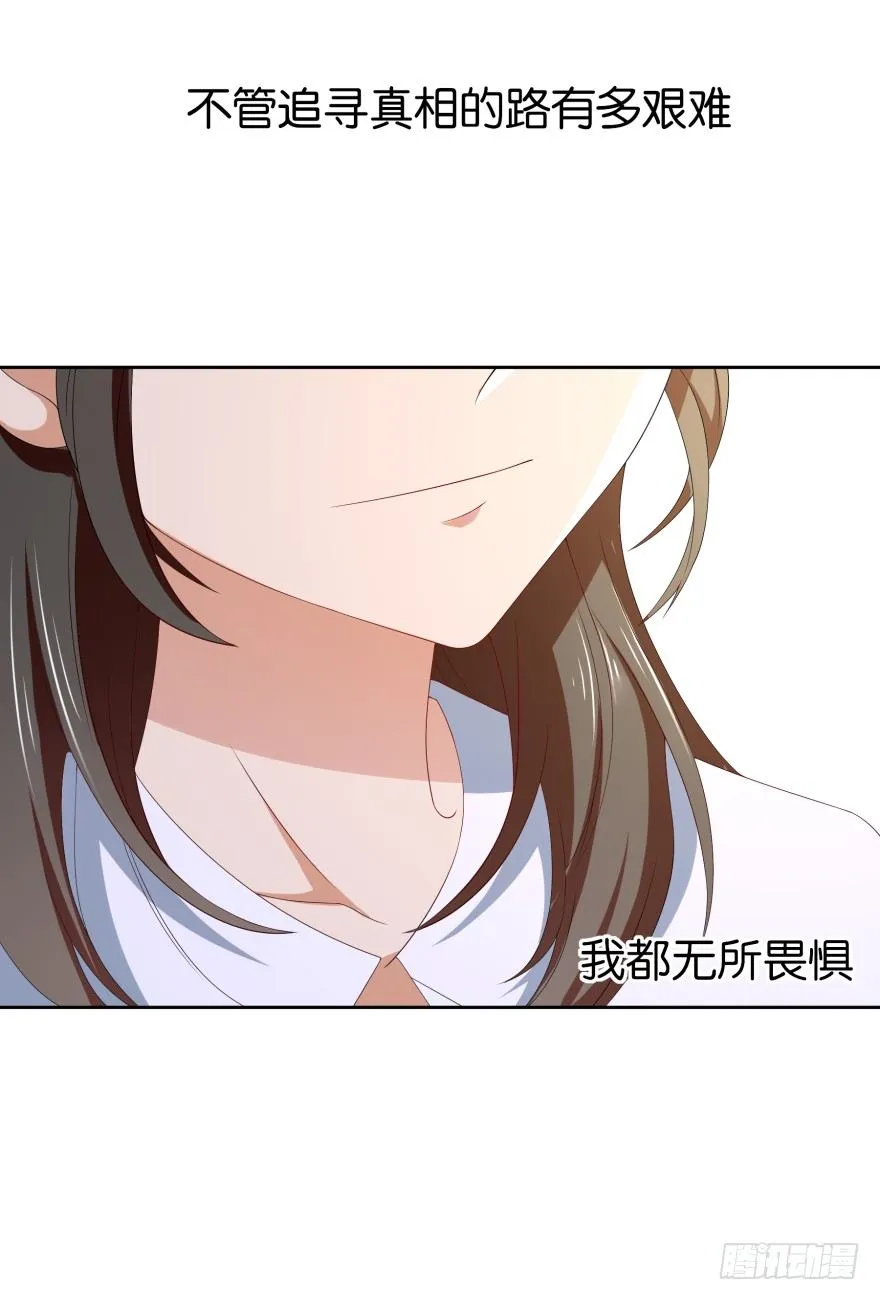 谁杀了我 第56页