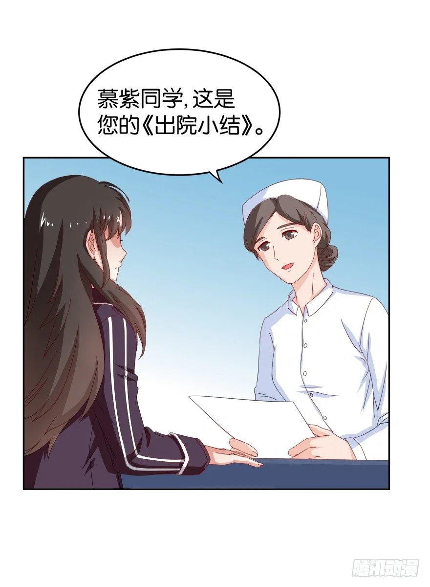 重生成慕紫（一） 第2页