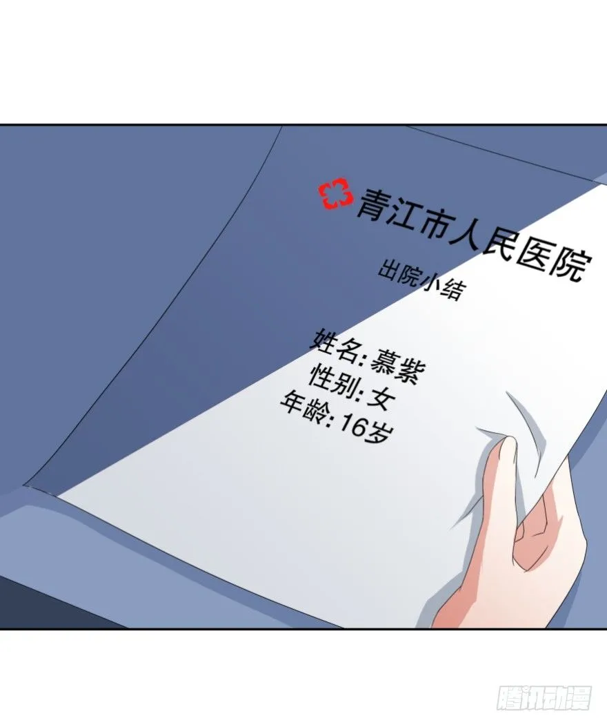 重生成慕紫（一） 第3页