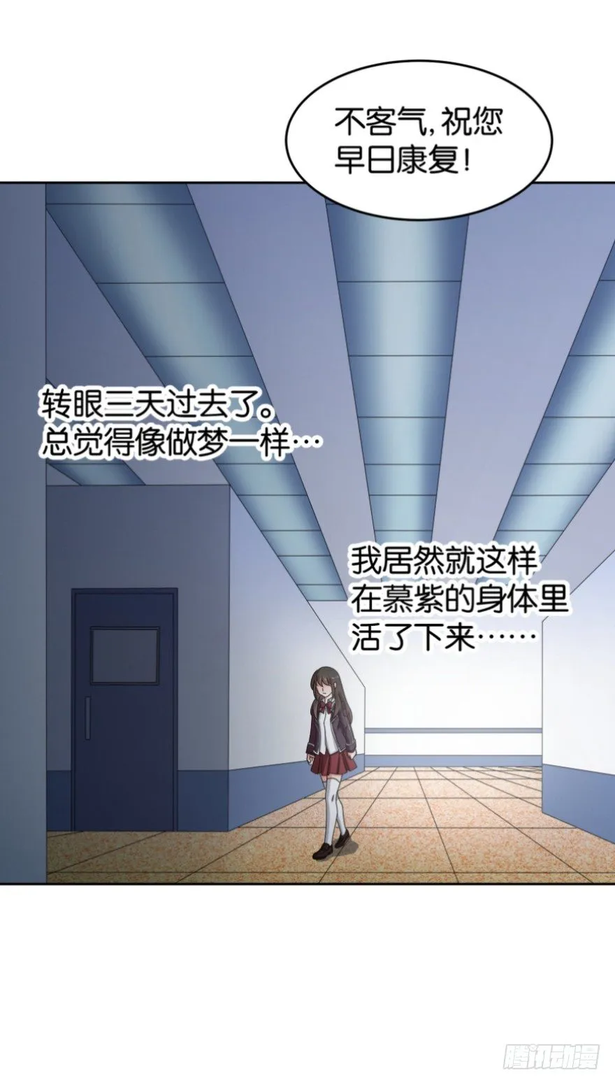 重生成慕紫（一） 第6页
