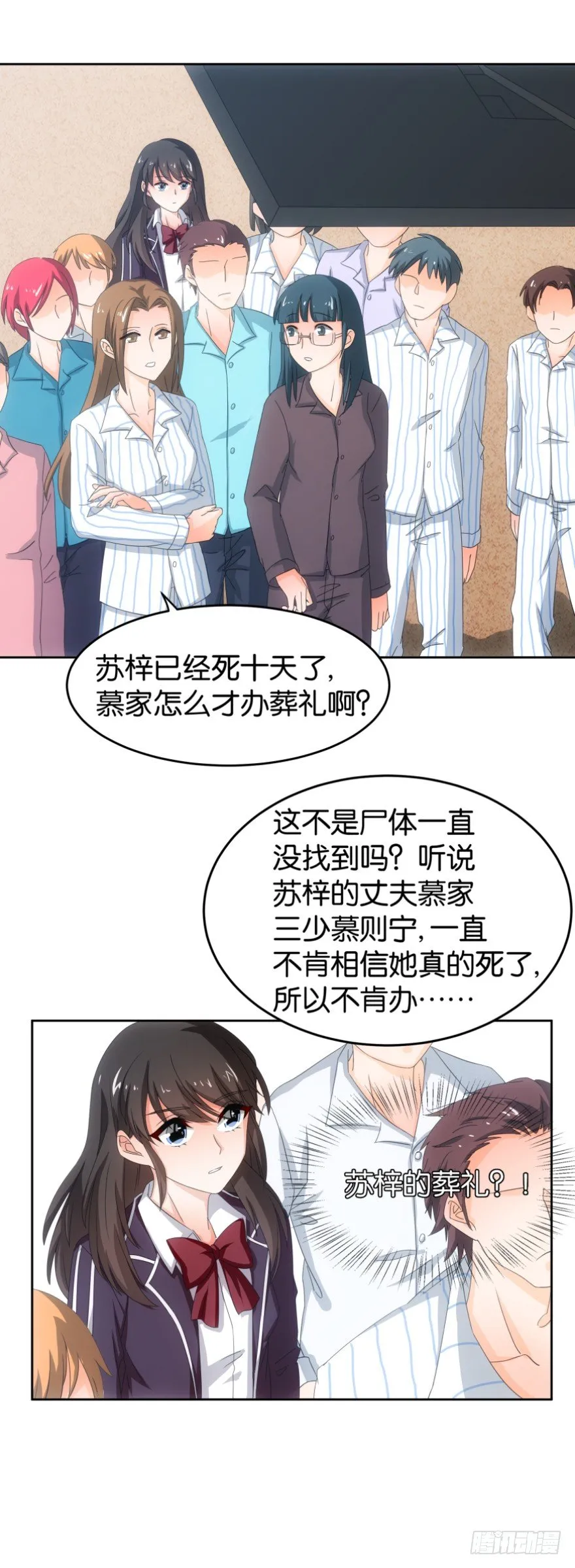 重生成慕紫（一） 第8页