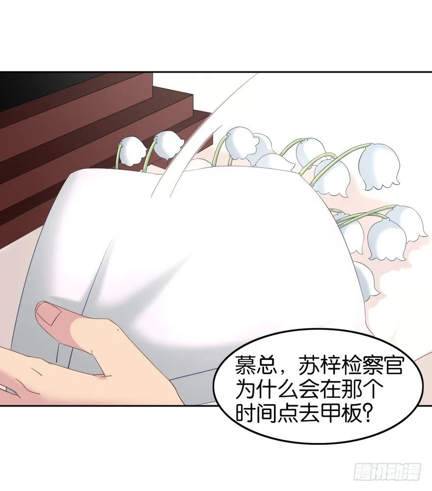 重生成慕紫（一） 第14页