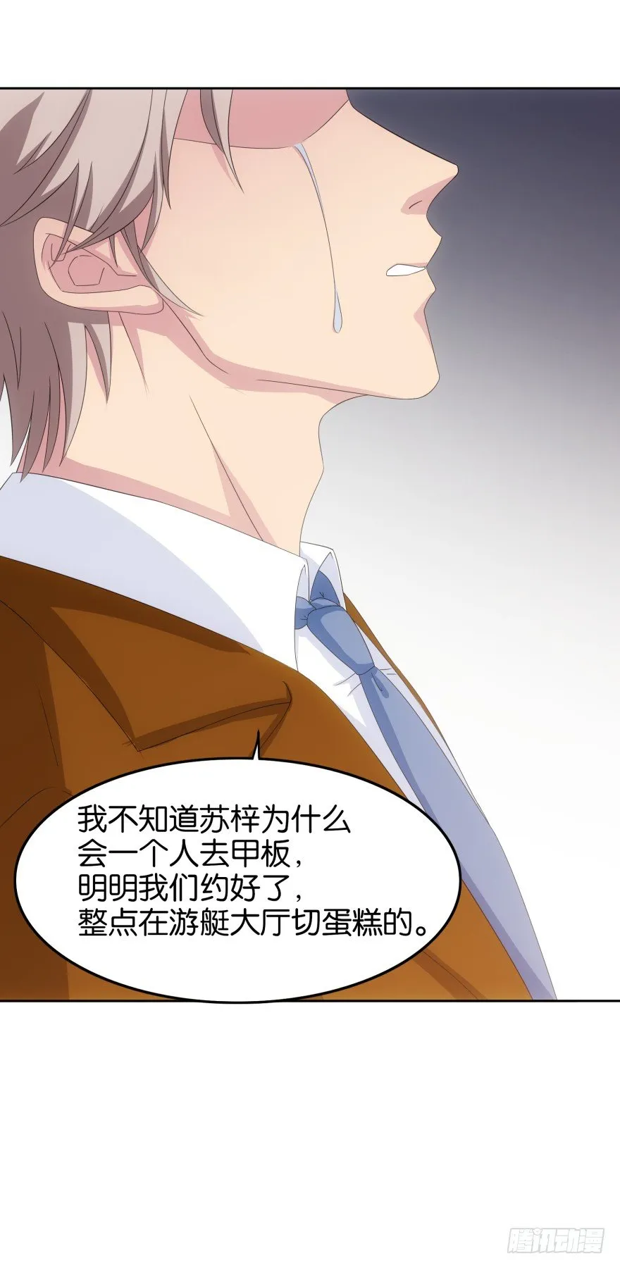 重生成慕紫（一） 第17页