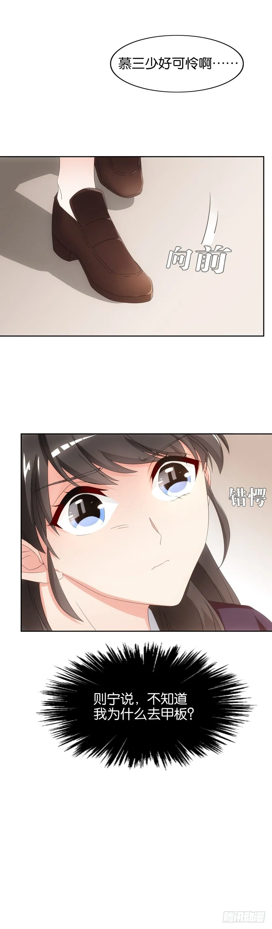 重生成慕紫（一） 第19页