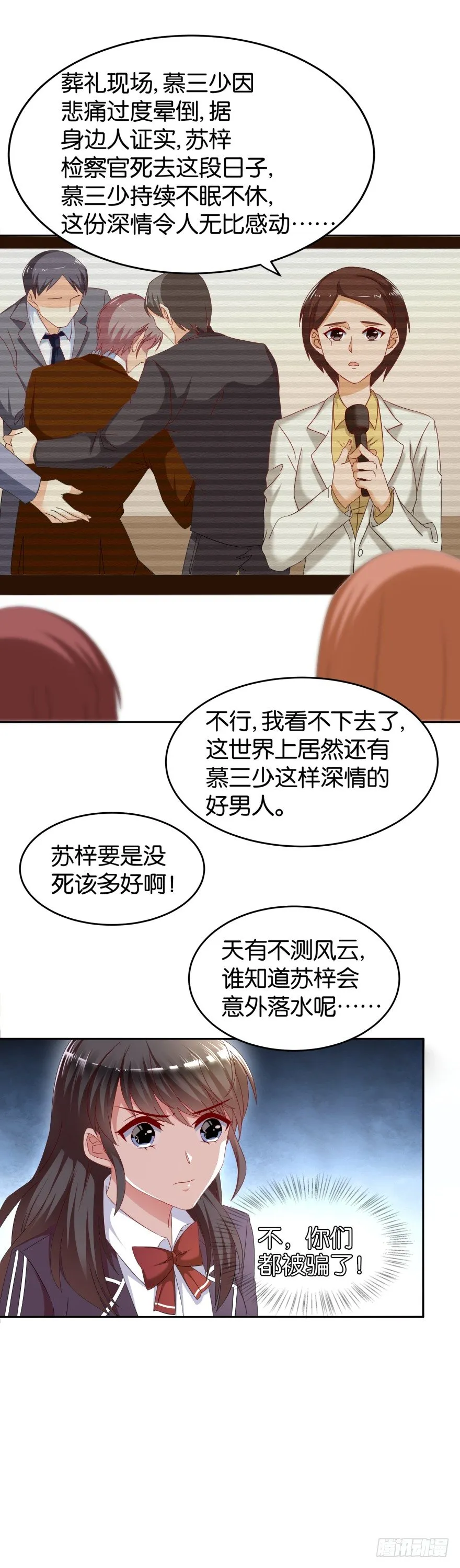 重生成慕紫（一） 第22页