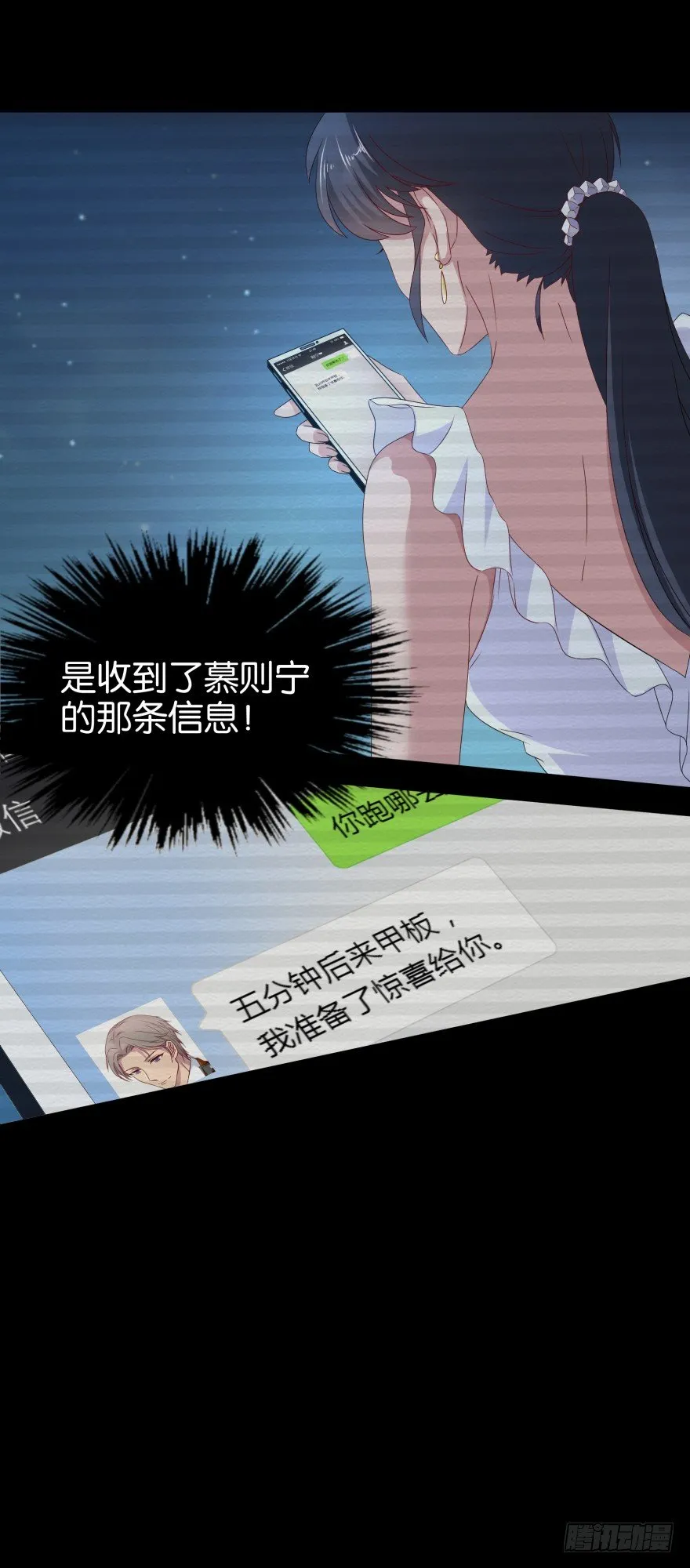 重生成慕紫（一） 第25页