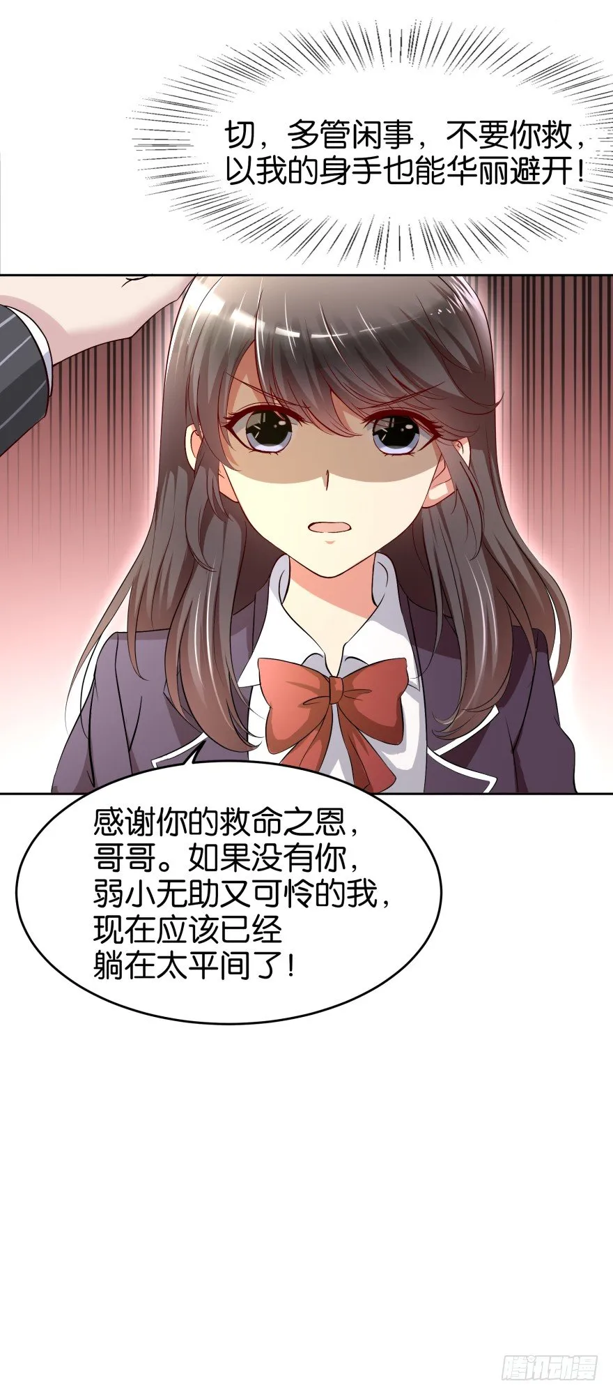 重生成慕紫（二） 第7页