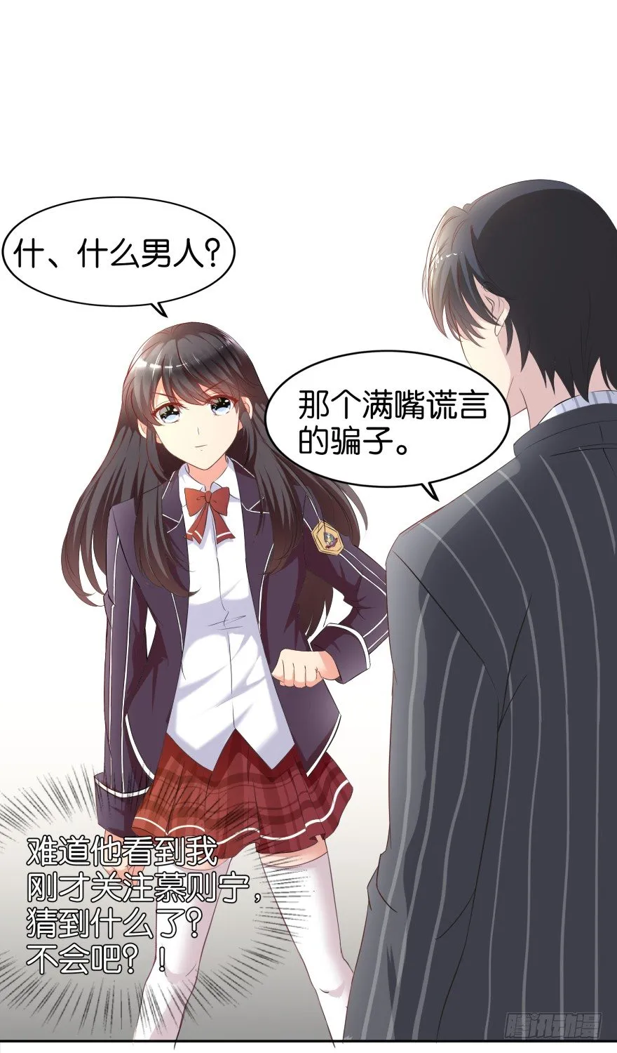 重生成慕紫（二） 第11页