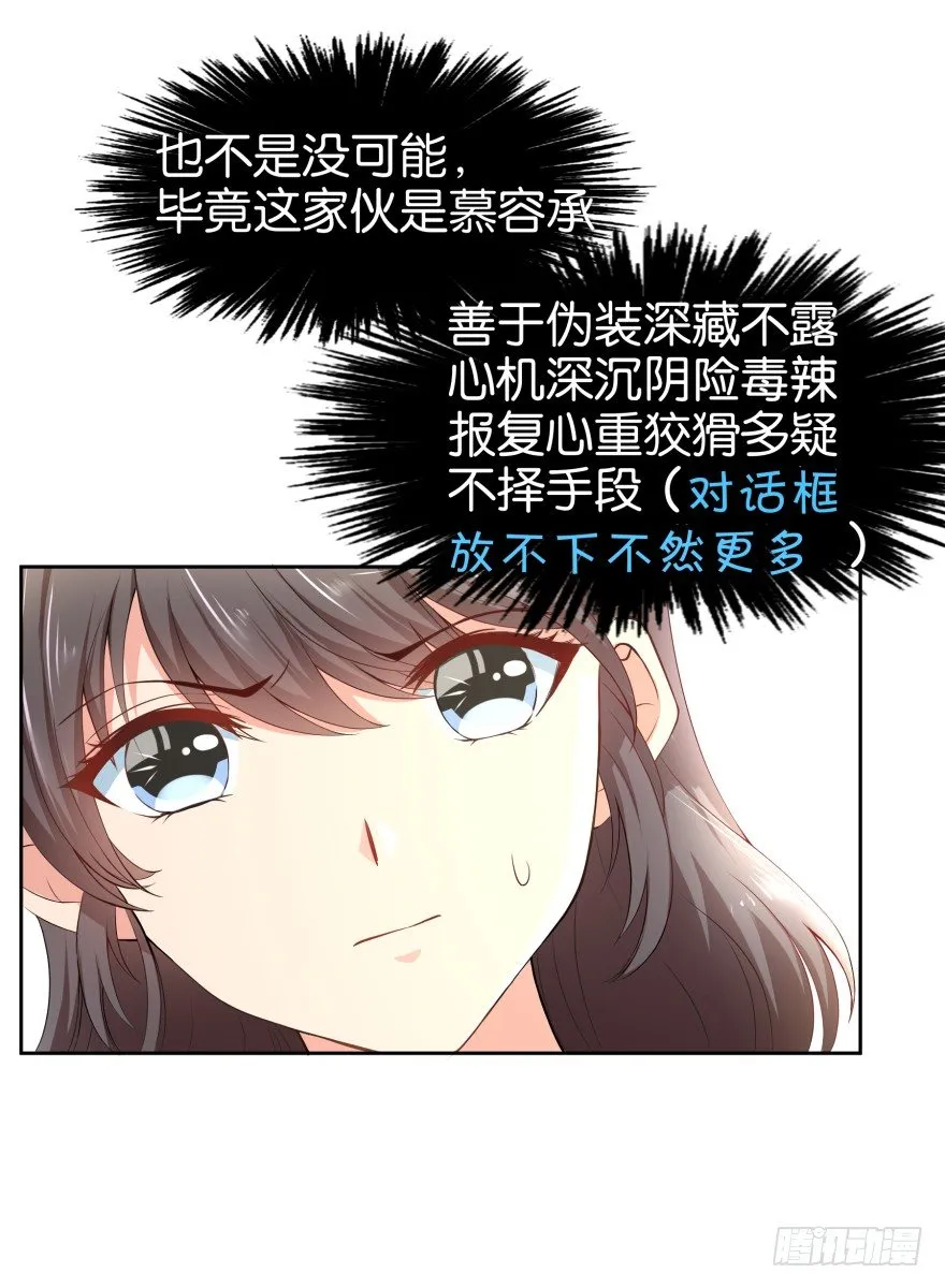 重生成慕紫（二） 第12页