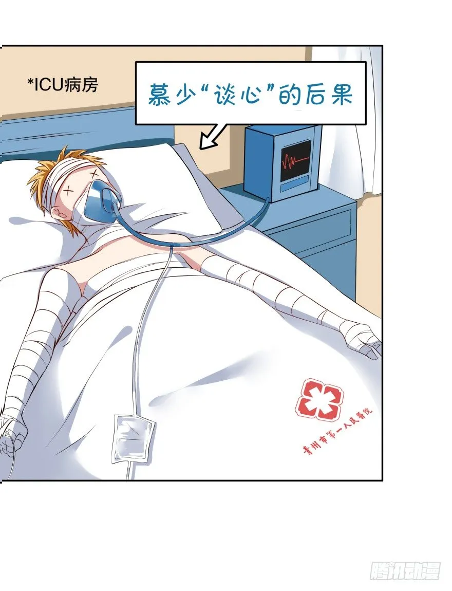 重生成慕紫（二） 第16页