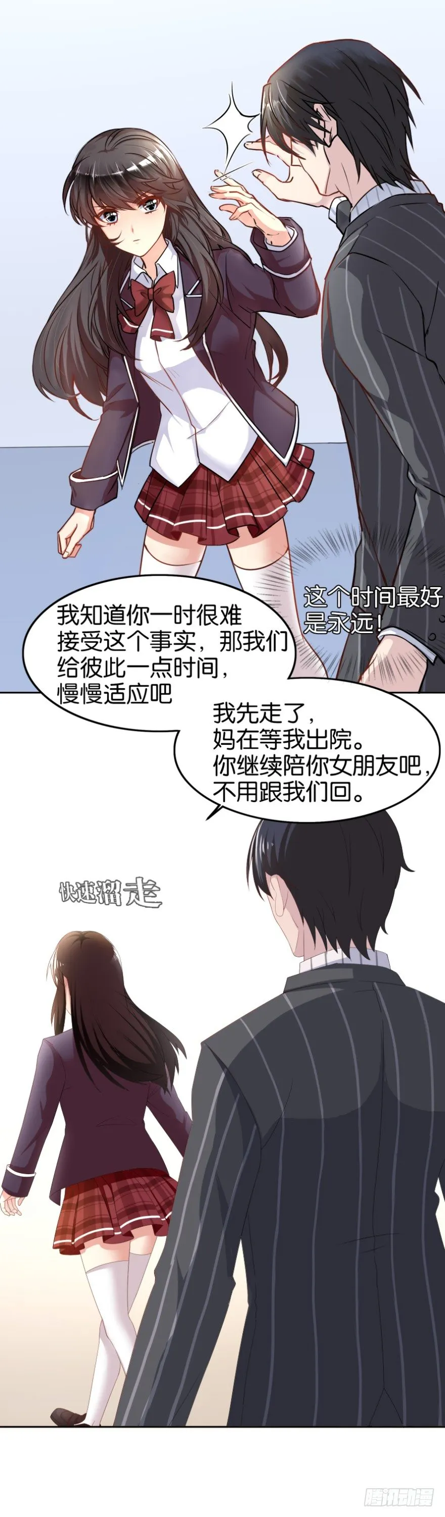 重生成慕紫（二） 第22页
