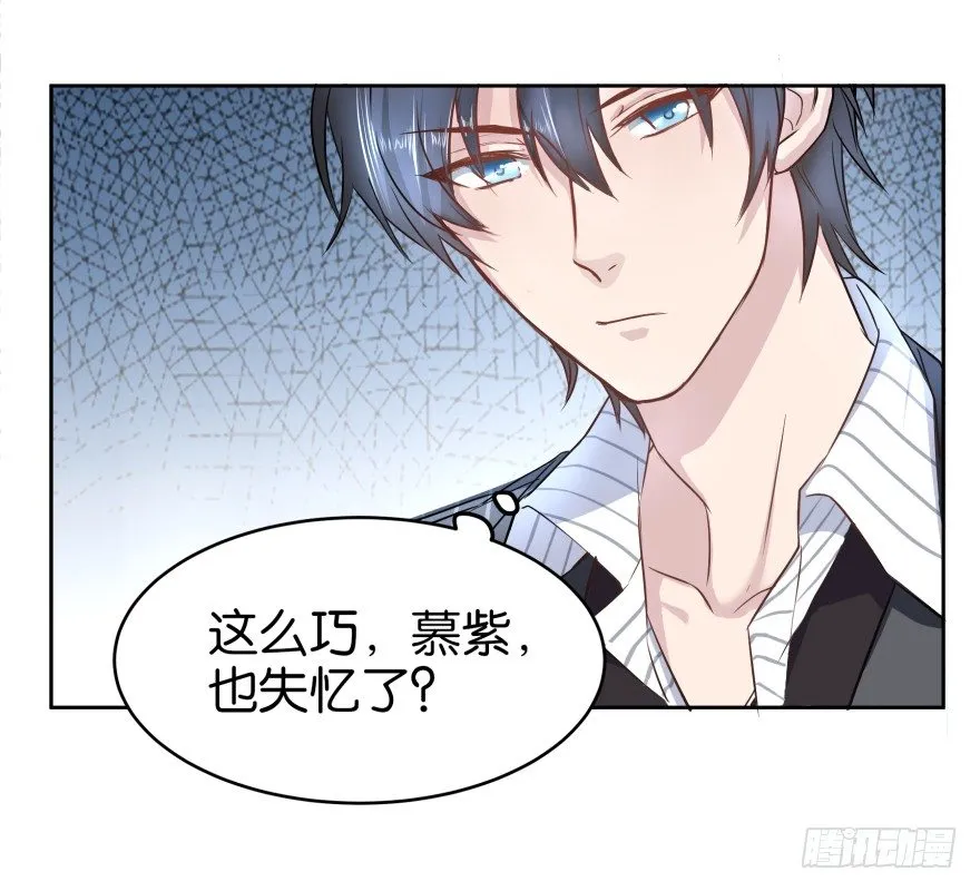 重生成慕紫（二） 第23页