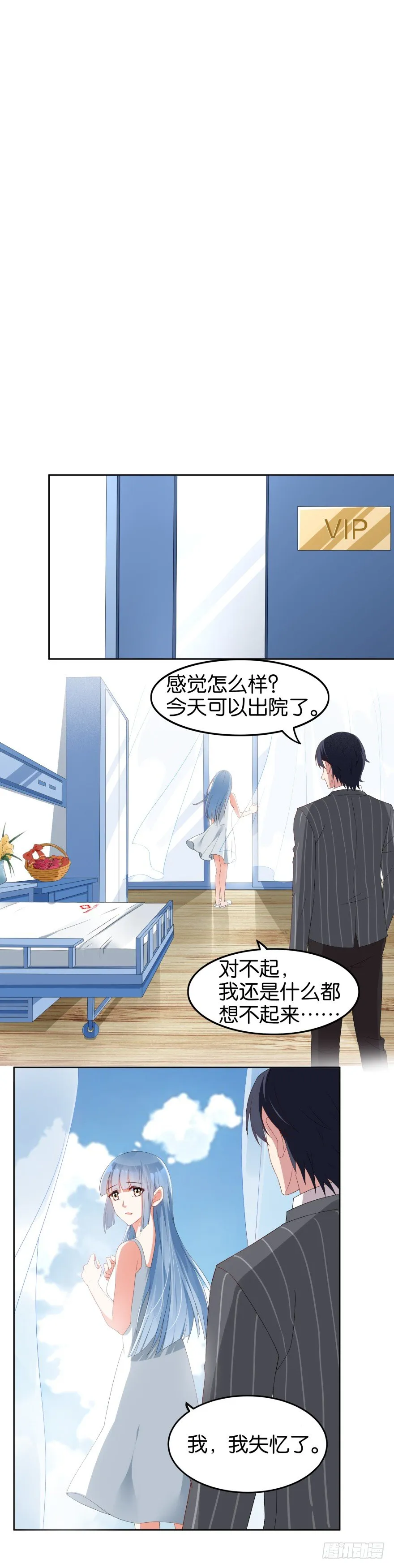 重生成慕紫（二） 第24页