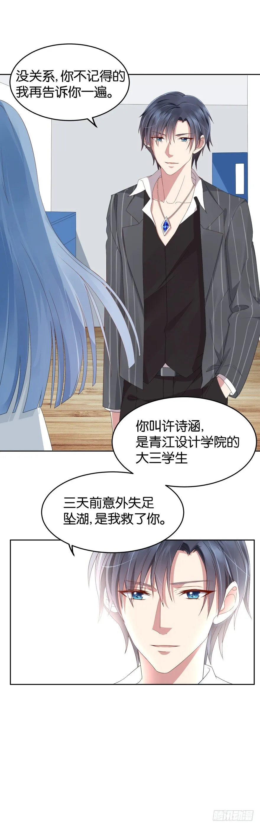重生成慕紫（二） 第25页