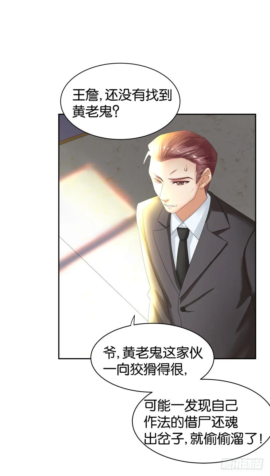 灵堂前的秘密 第4页