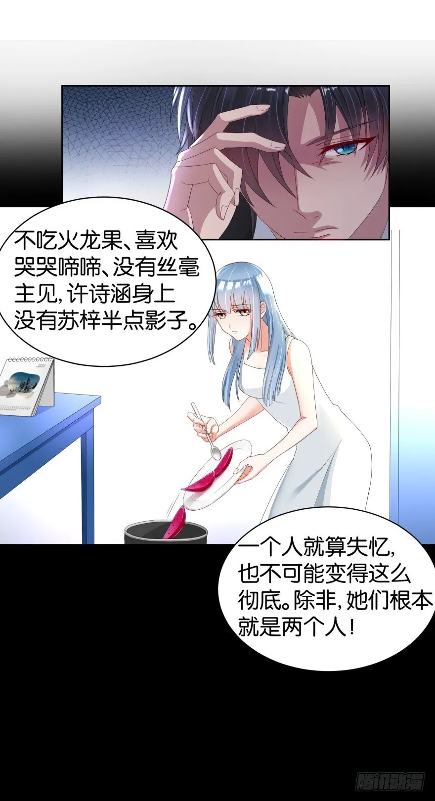 灵堂前的秘密 第6页