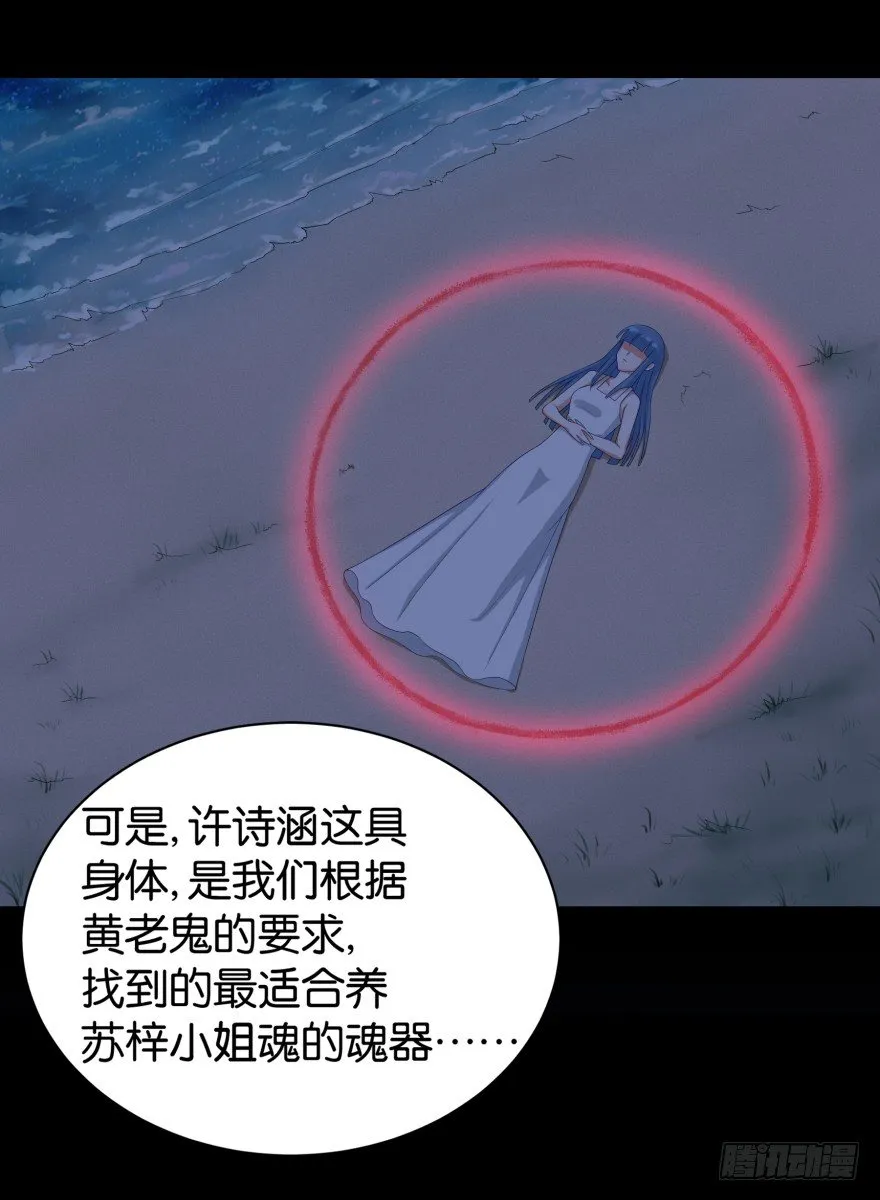 灵堂前的秘密 第7页