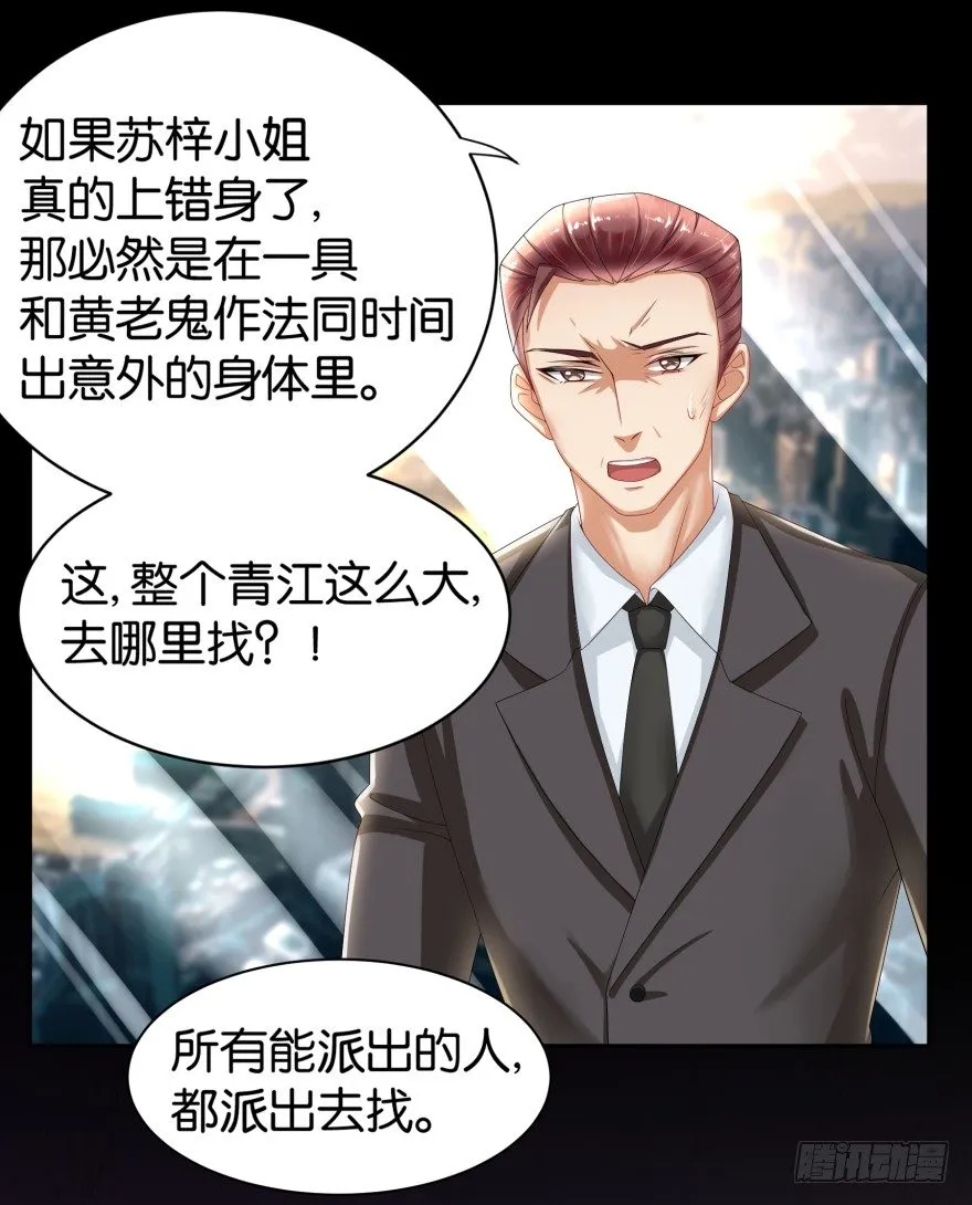 灵堂前的秘密 第8页