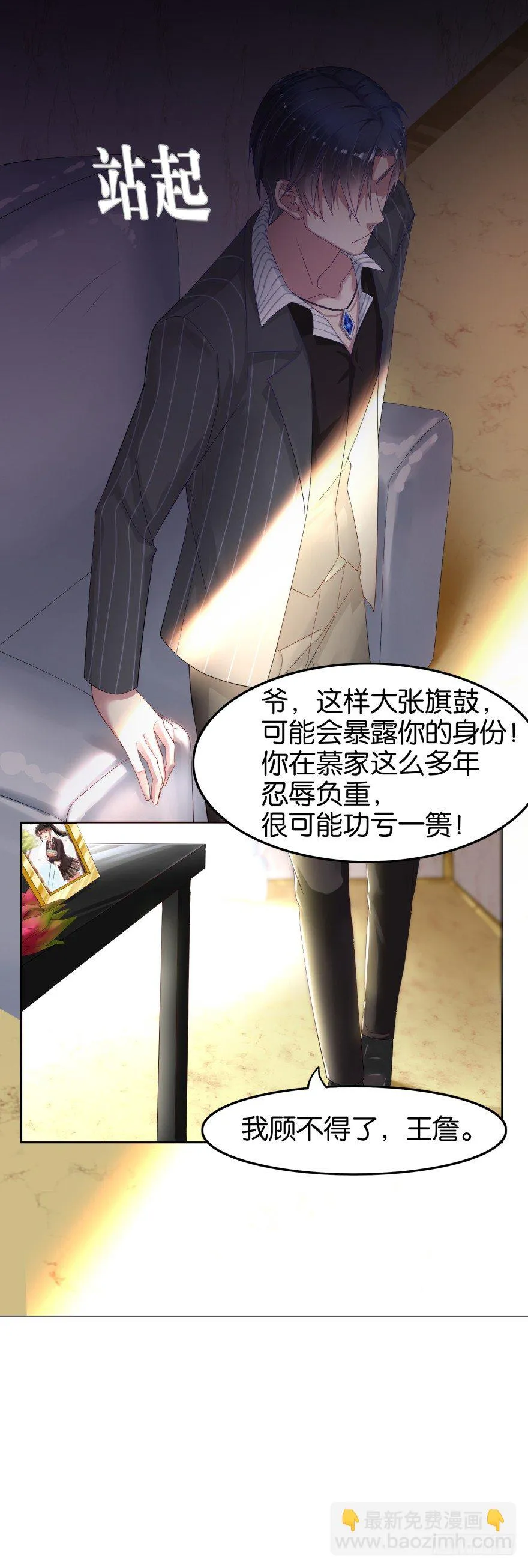 灵堂前的秘密 第9页