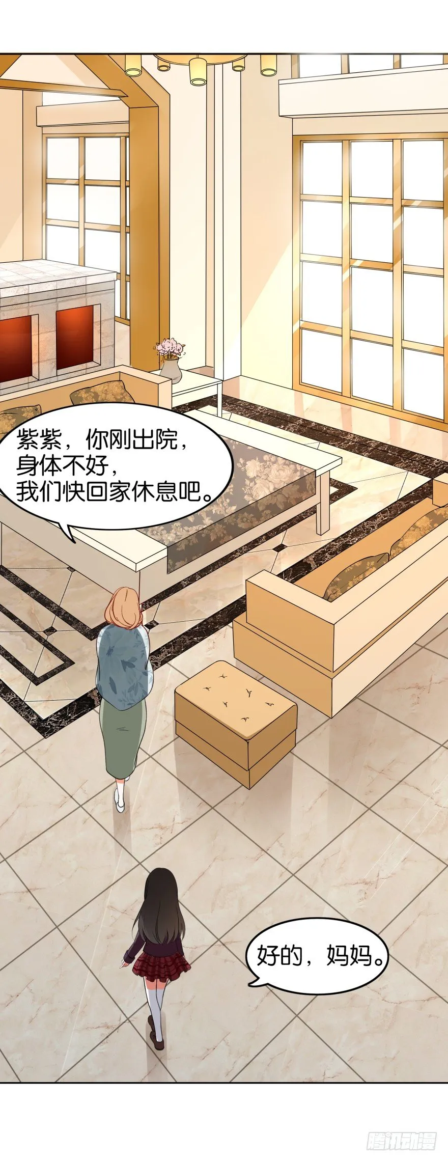 灵堂前的秘密 第16页