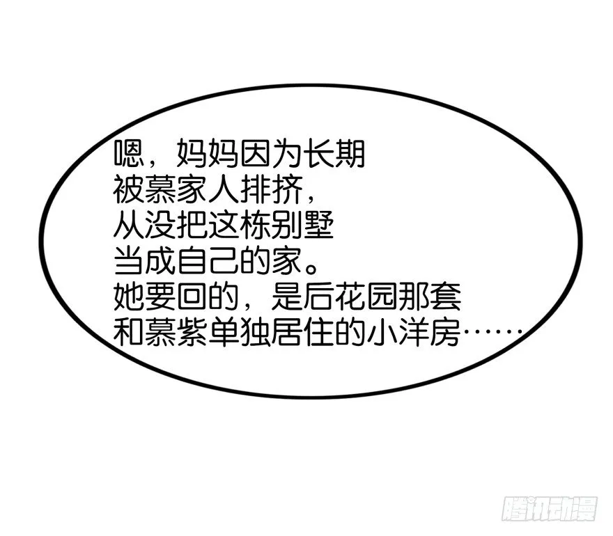 灵堂前的秘密 第17页