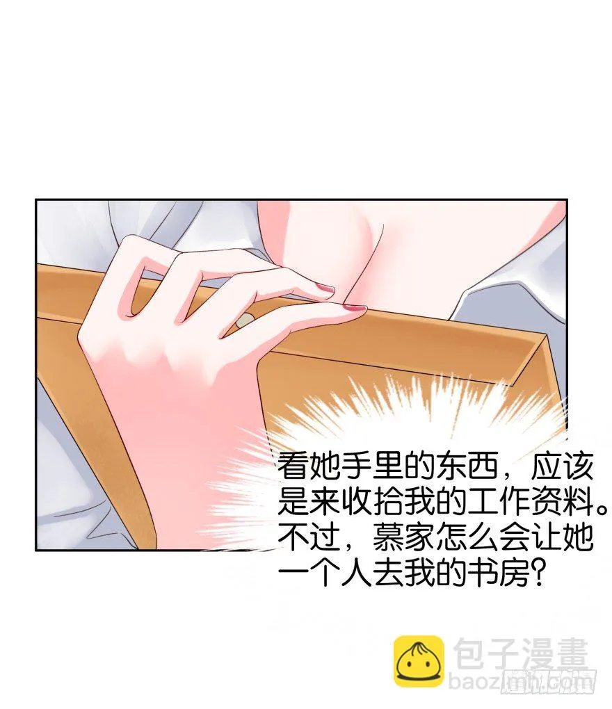 灵堂前的秘密 第21页