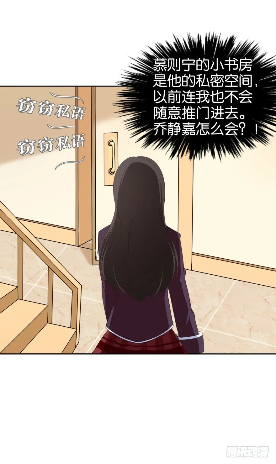 灵堂前的秘密 第25页