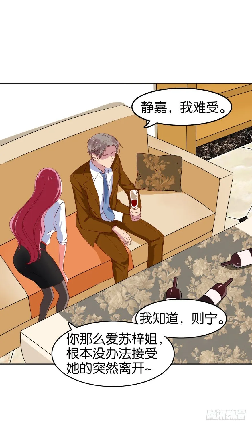 灵堂前的秘密 第28页
