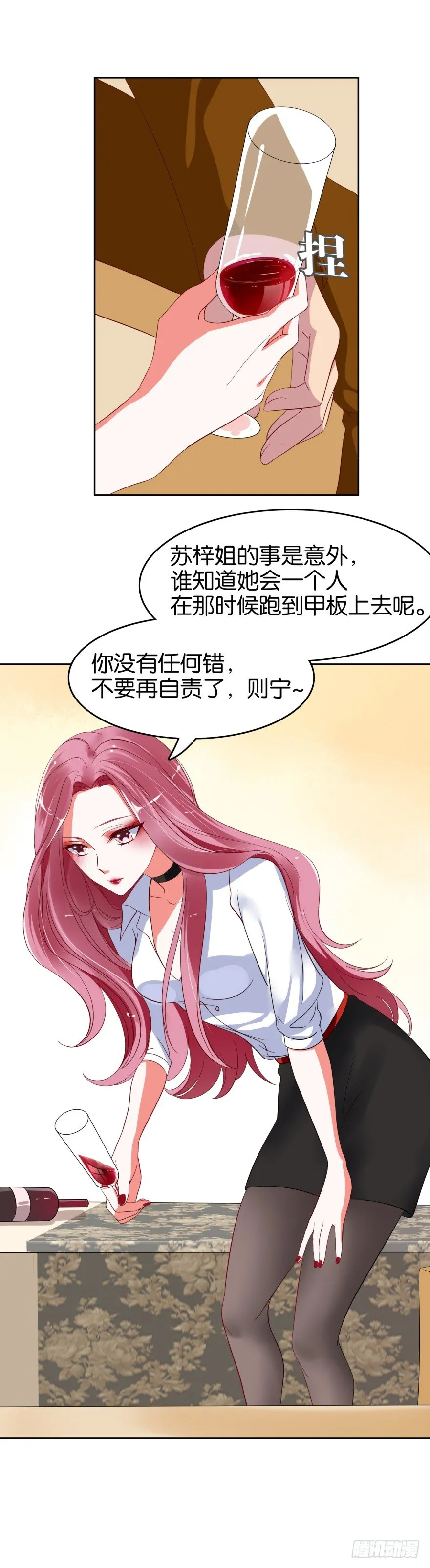 灵堂前的秘密 第29页