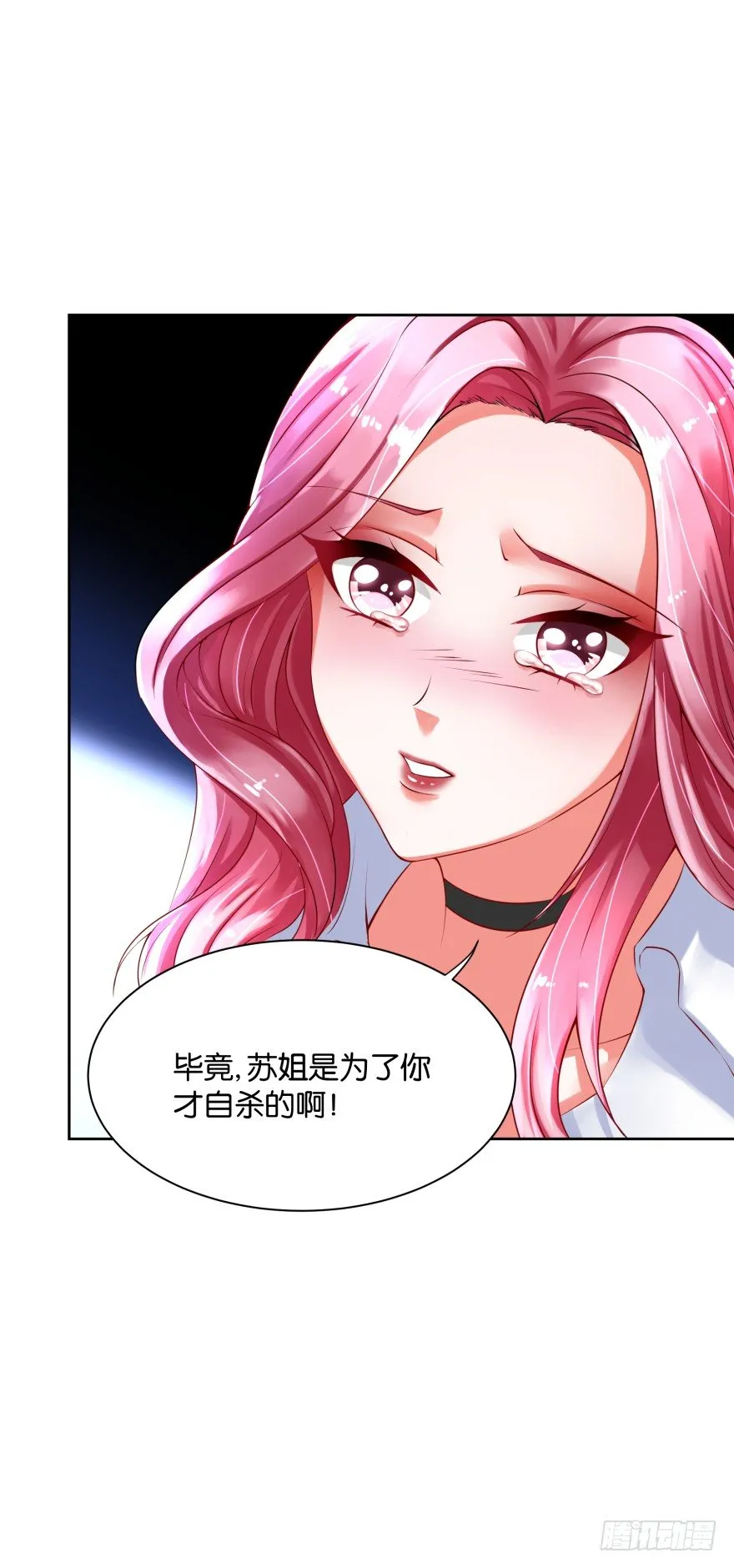 灵堂前的秘密 第33页