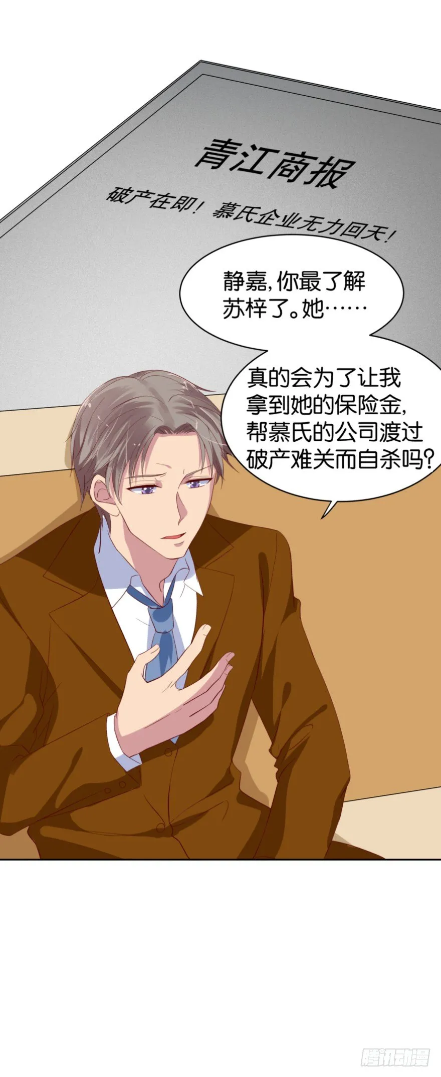 灵堂前的秘密 第35页