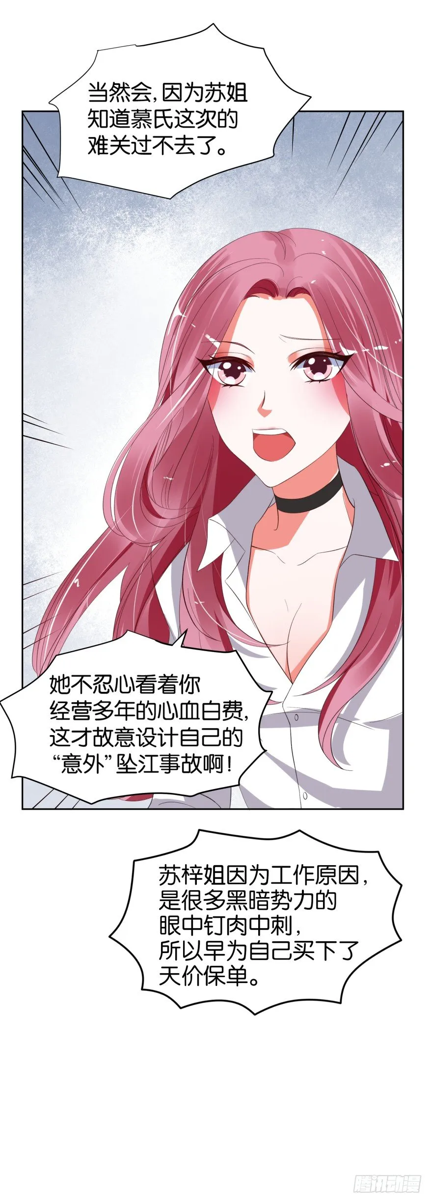 灵堂前的秘密 第36页